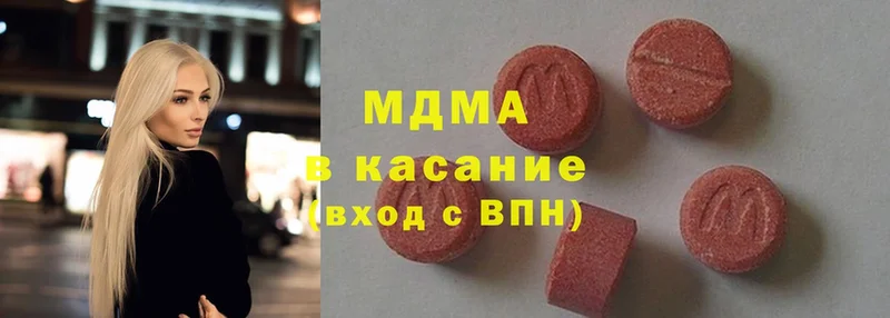 МДМА Molly  Саянск 